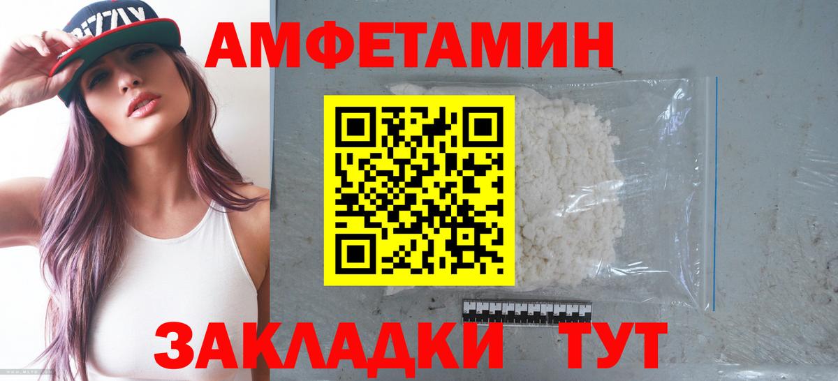 Амфетамин Розовый  мега зеркало  Шадринск  Вход с VPN  АМФ 
