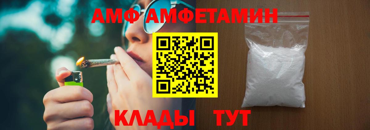 АМФЕТАМИН VHQ Шадринск
