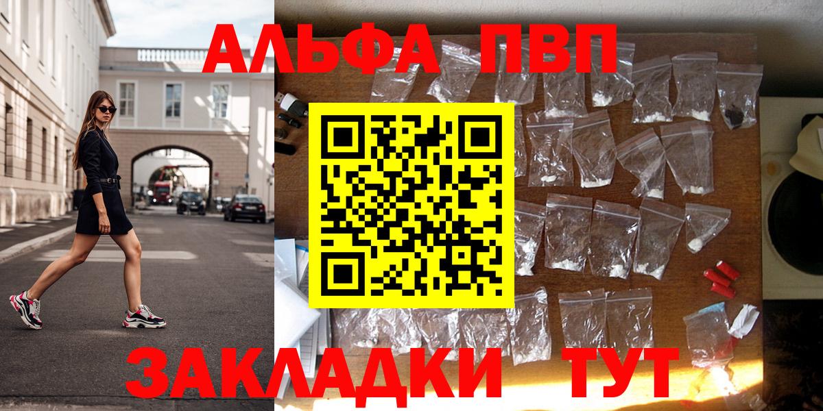 A-PVP Crystall  Вход с VPN  Альфа ПВП СК КРИС  A PVP мука  Шадринск 