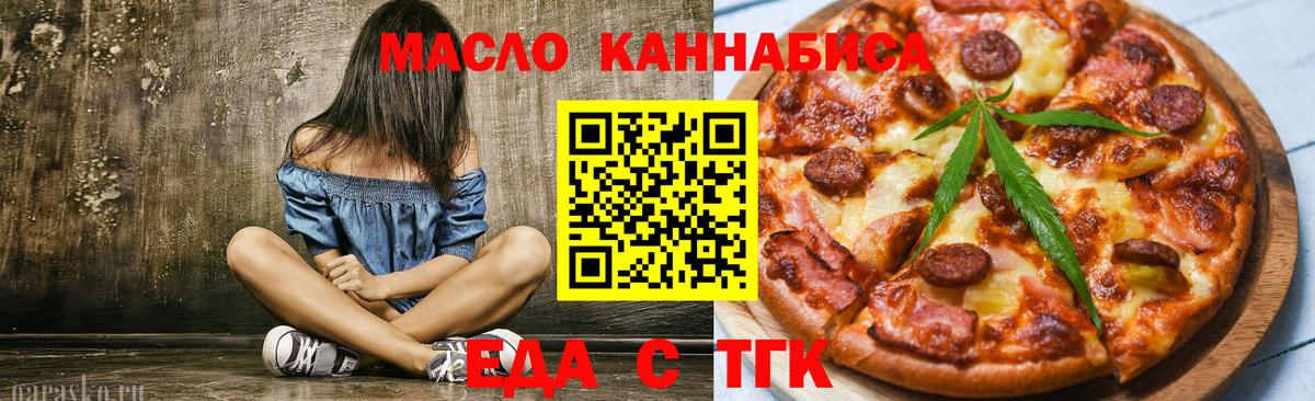 Печенье с ТГК марихуана  Вход с VPN  Шадринск 