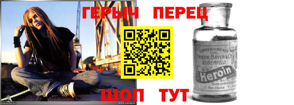 Шадринск  ГЕРОИН белый  Вход с VPN 