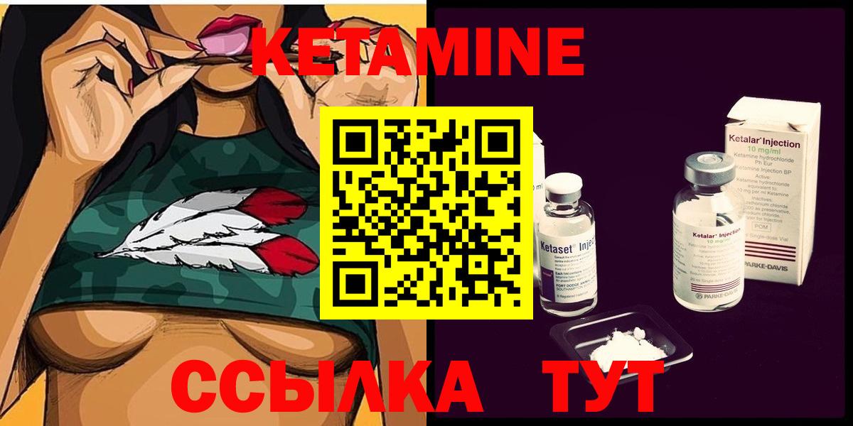Кетамин ketamine Шадринск