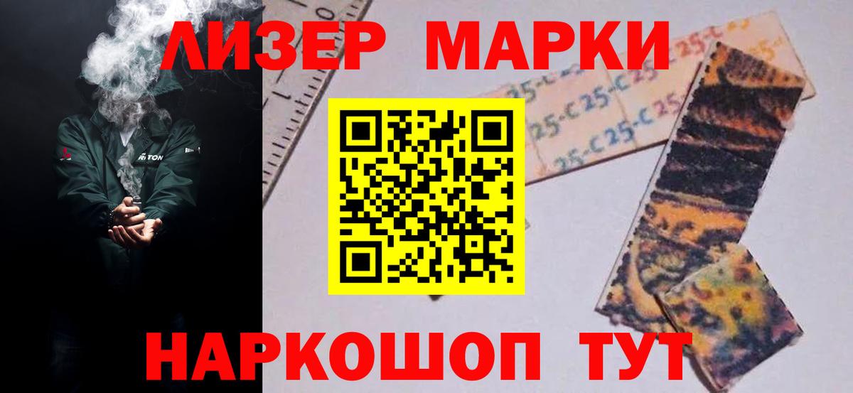 Лсд 25 экстази ecstasy Шадринск