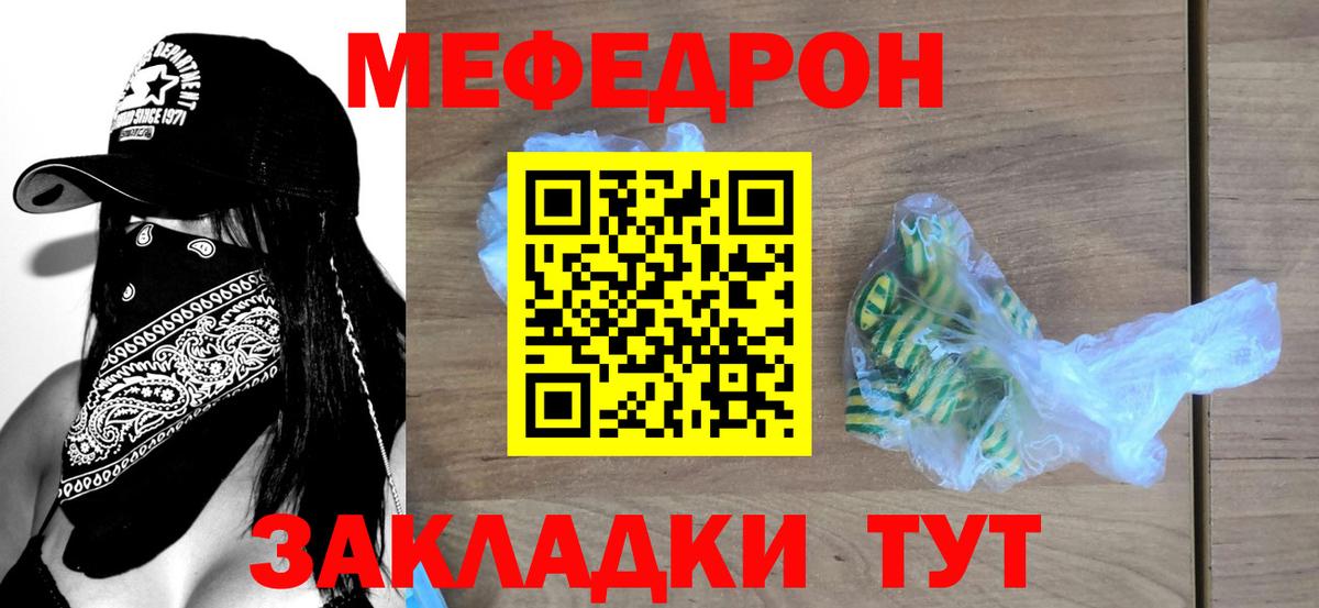 Мефедрон мука Шадринск