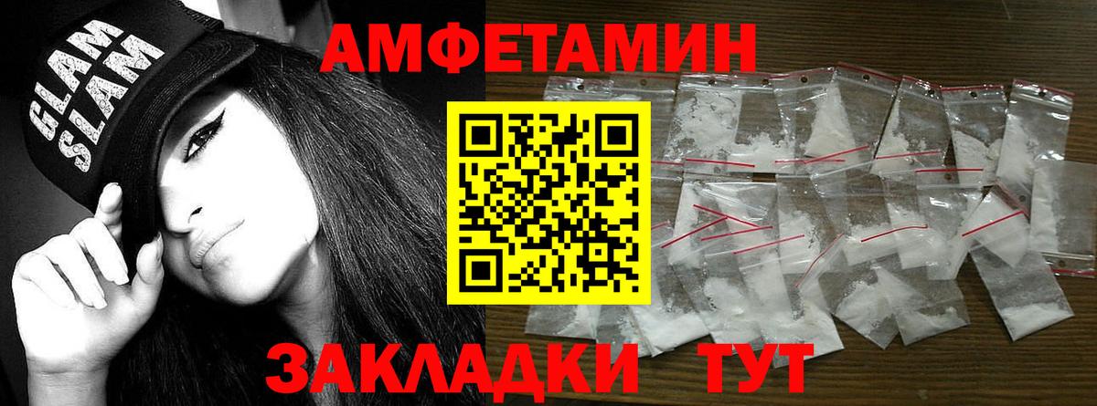 МЕТАМФЕТАМИН пудра Шадринск