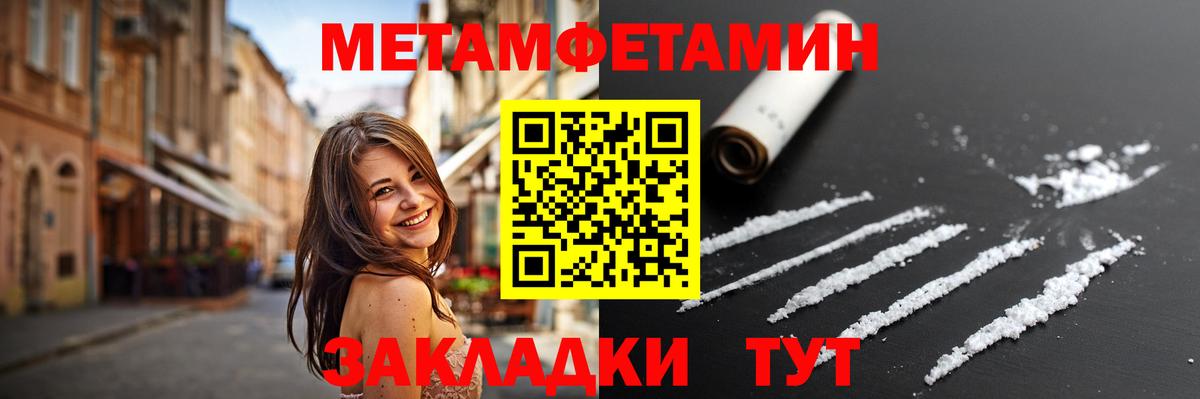 Метамфетамин винт  Метамфетамин винт  Вход с VPN  Шадринск 