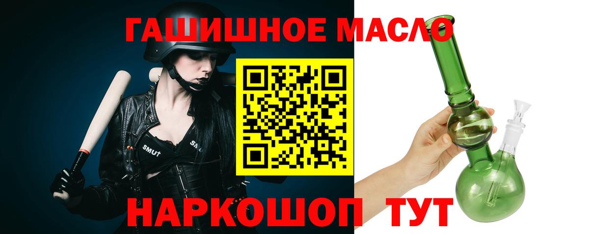 Шадринск  ТГК концентрат  Вход с VPN  Дистиллят ТГК гашишное масло 