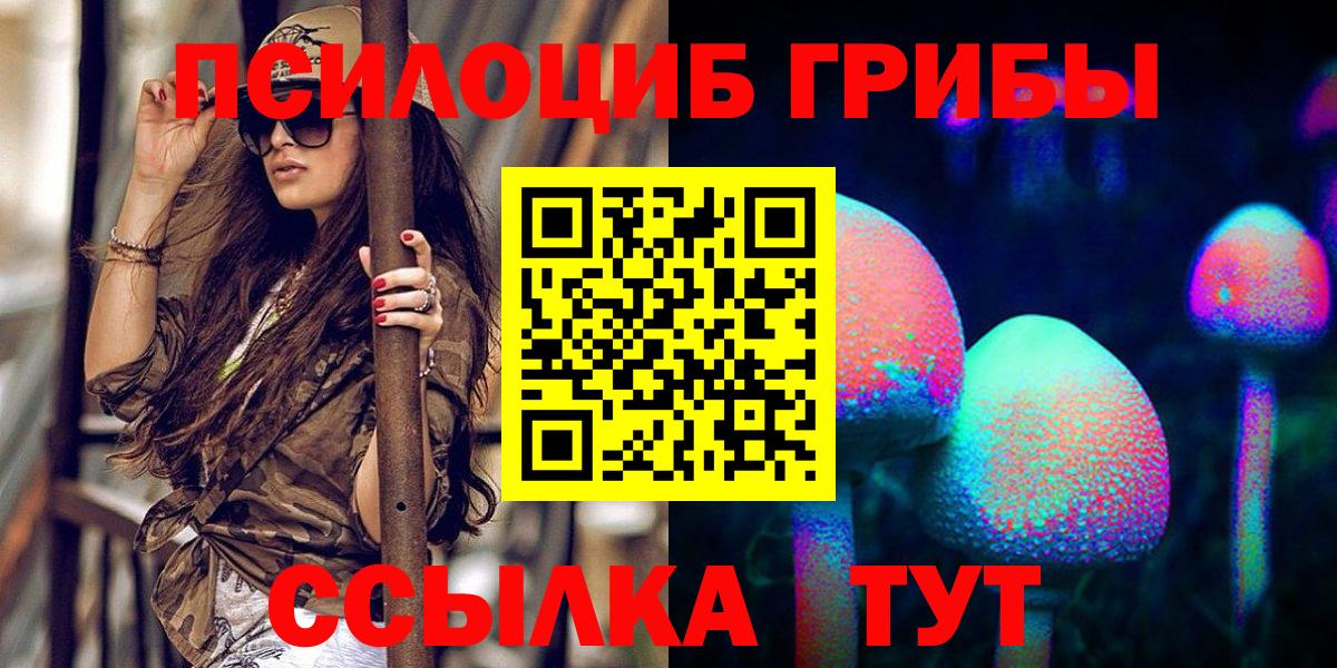 Галлюциногенные грибы прущие грибы Шадринск